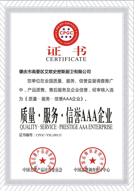 艾欧史密斯空气源热水器厂家