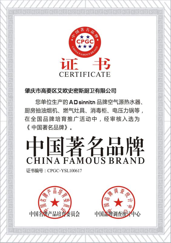 艾欧史密斯空气源热水器厂家