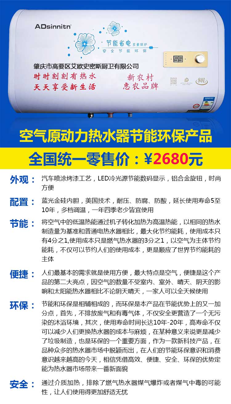 艾欧史密斯空气源热水器厂家